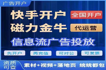 信息流推广开户实战案例：揭秘高效广告投放